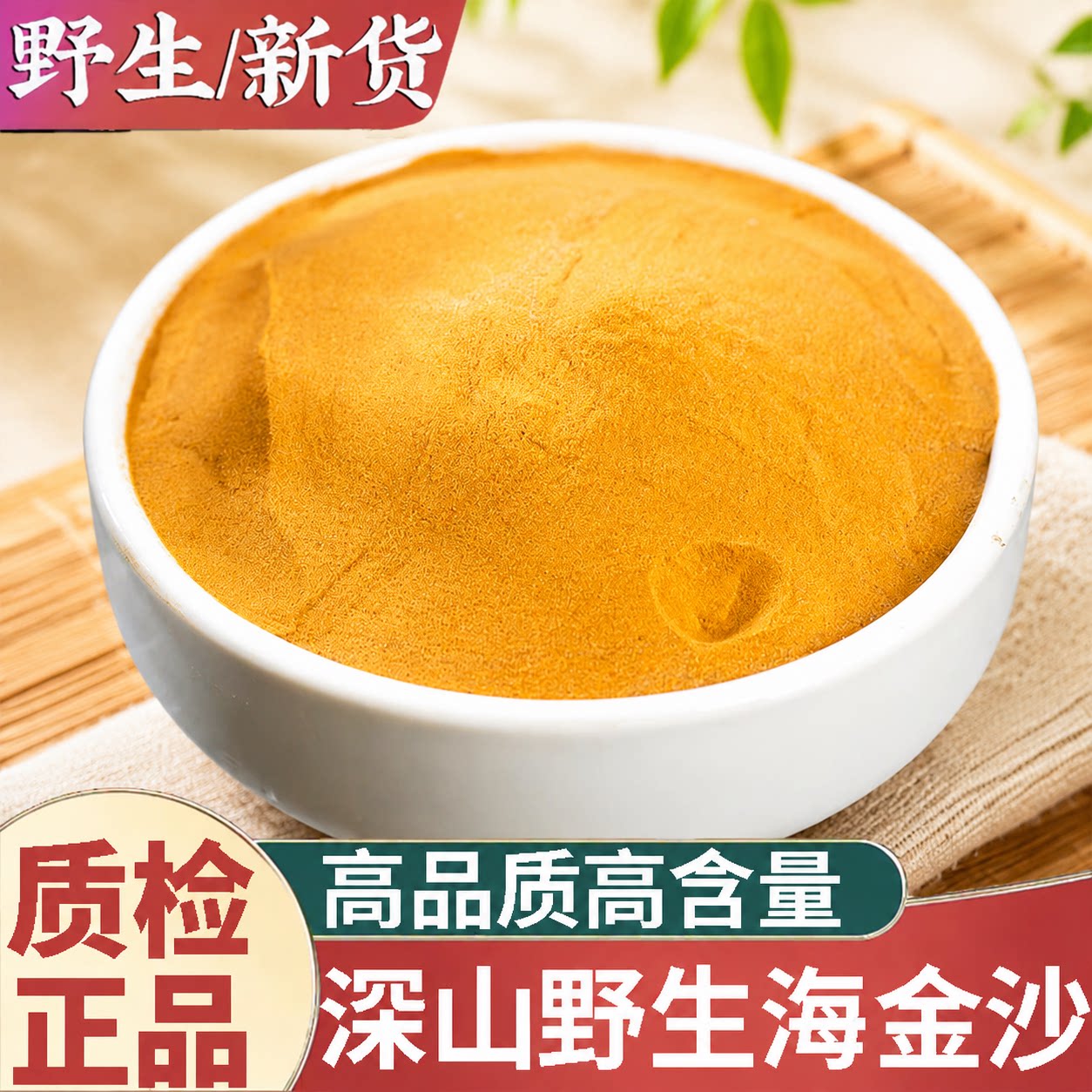 正品天然纯净野生海金沙中药材无杂质纯沙海金砂溶石铁线藤粉