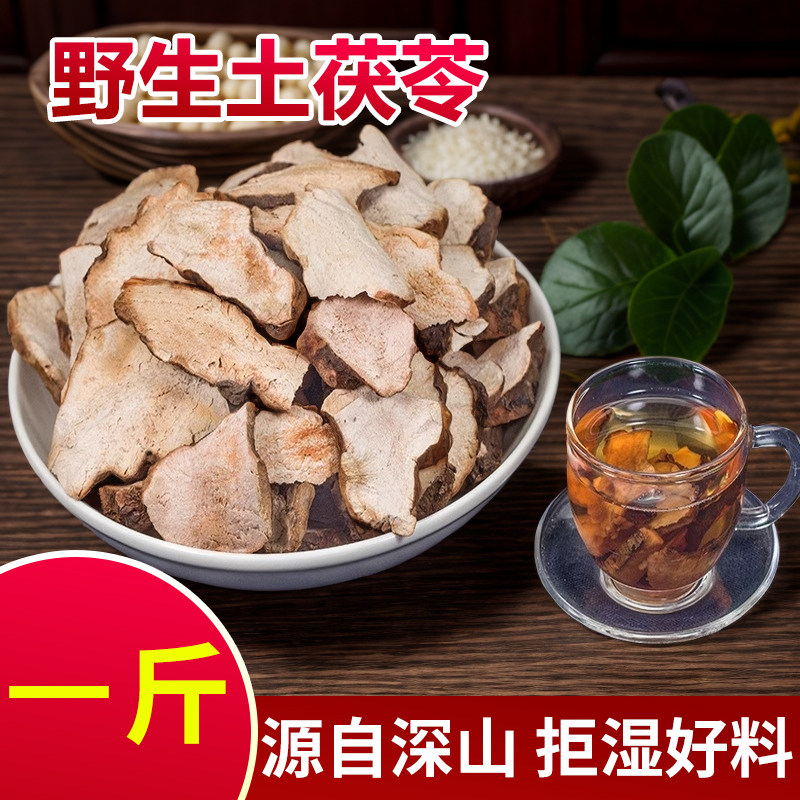 土茯苓中药材正品干片野生官方旗舰店配五指毛桃泡茶泡水喝500g克,传统滋补营养品,茯苓,淘宝优惠券,粉丝福利购,淘宝优惠卷