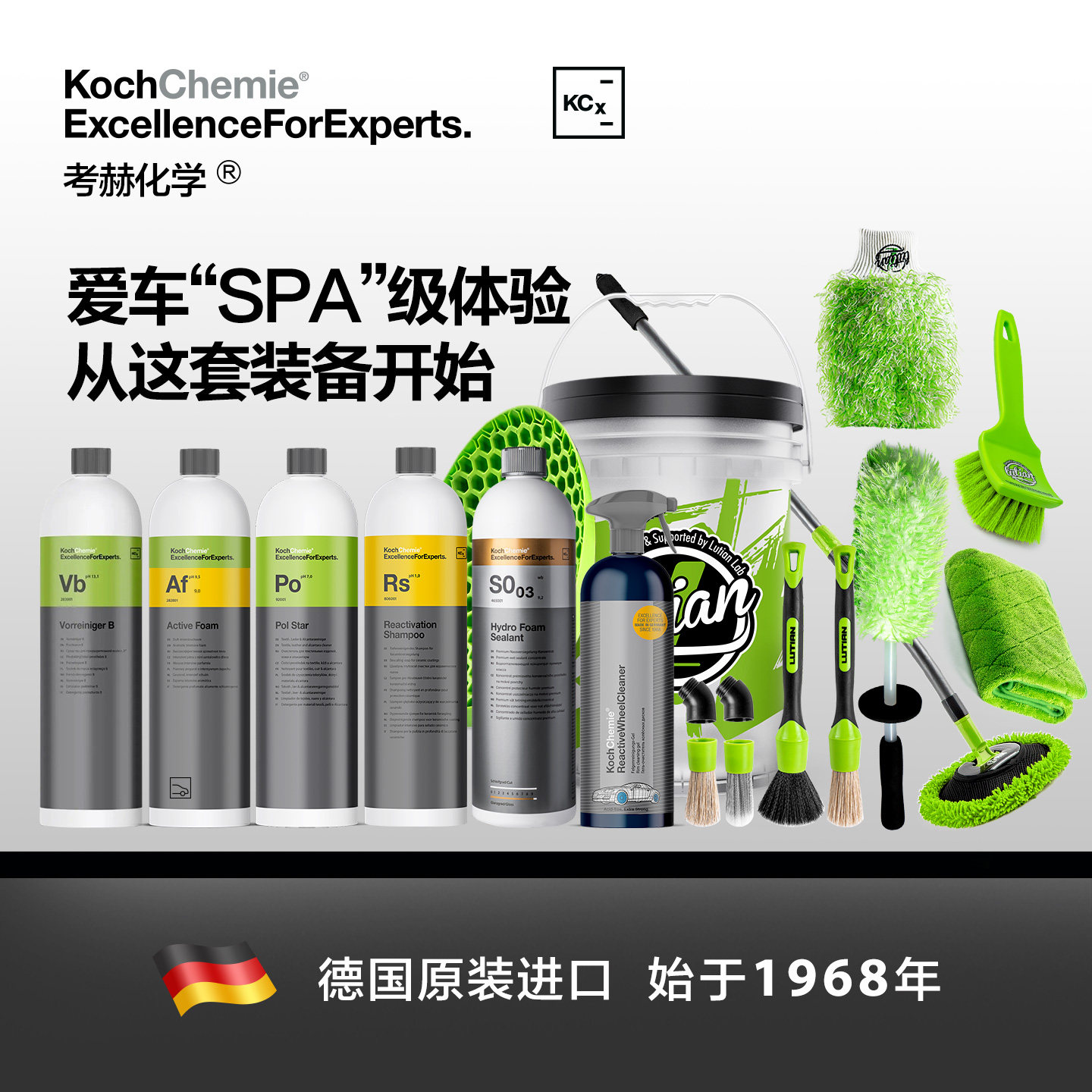 考赫新手洗车套装高泡沫洗车液内饰清洁剂擦车巾轮毂刷子清洁工具