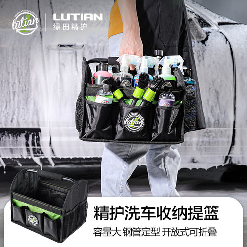 绿田大容量汽车工具收纳考赫化学