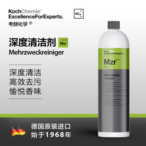考赫化学内饰深度清洁剂