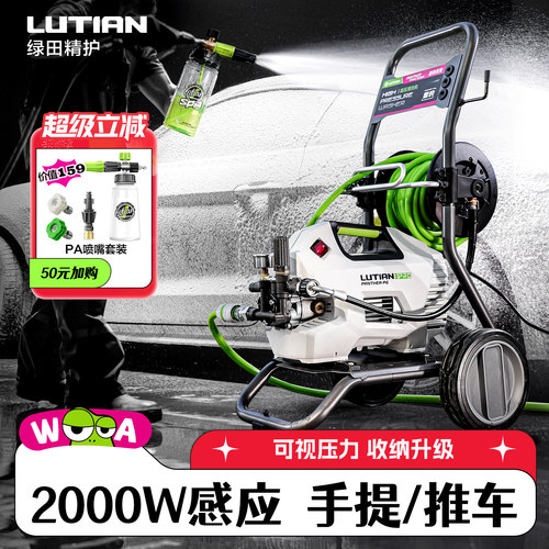 家用高压洗车机感应考赫化学