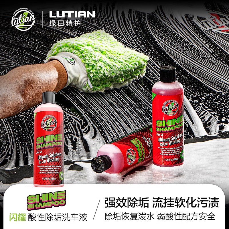 弱酸性强力去污除垢清洗剂汽车专用清洁正洗