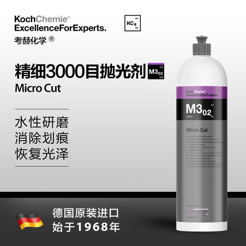 考赫化学1L科技抛光蜡水性研磨