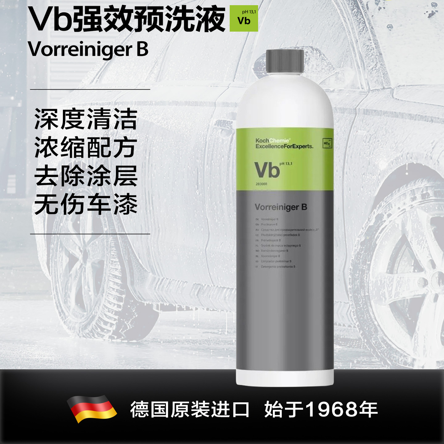 全车清洁 强效清洗