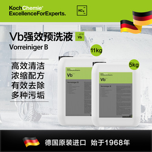 考赫科赫泡沫洗车液VB清洁雾化预洗液汽车强力去污脱脂大桶5L