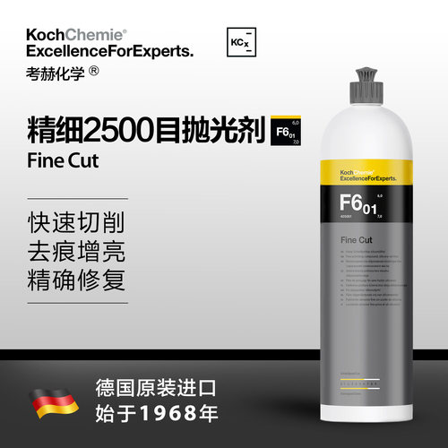 考赫漆面考赫化学2500