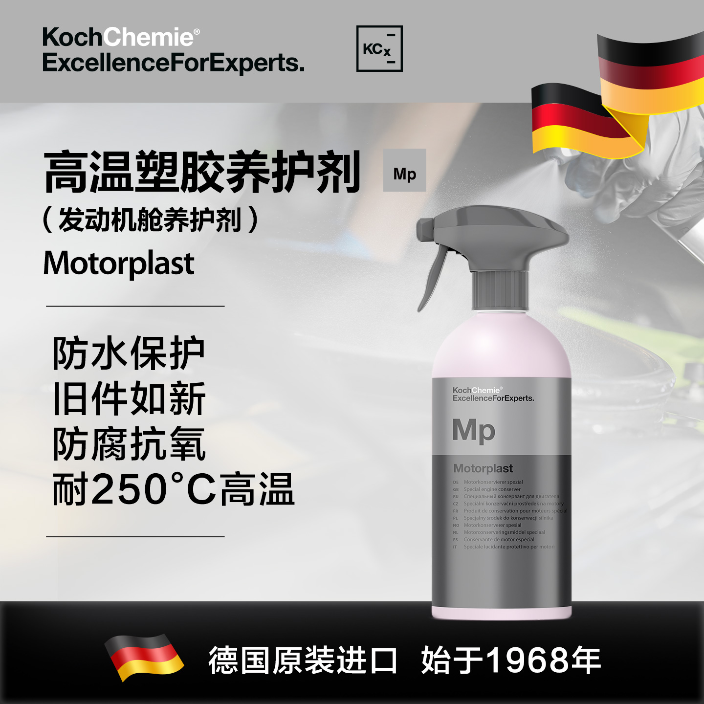 考赫化学500ml防水防护养护剂