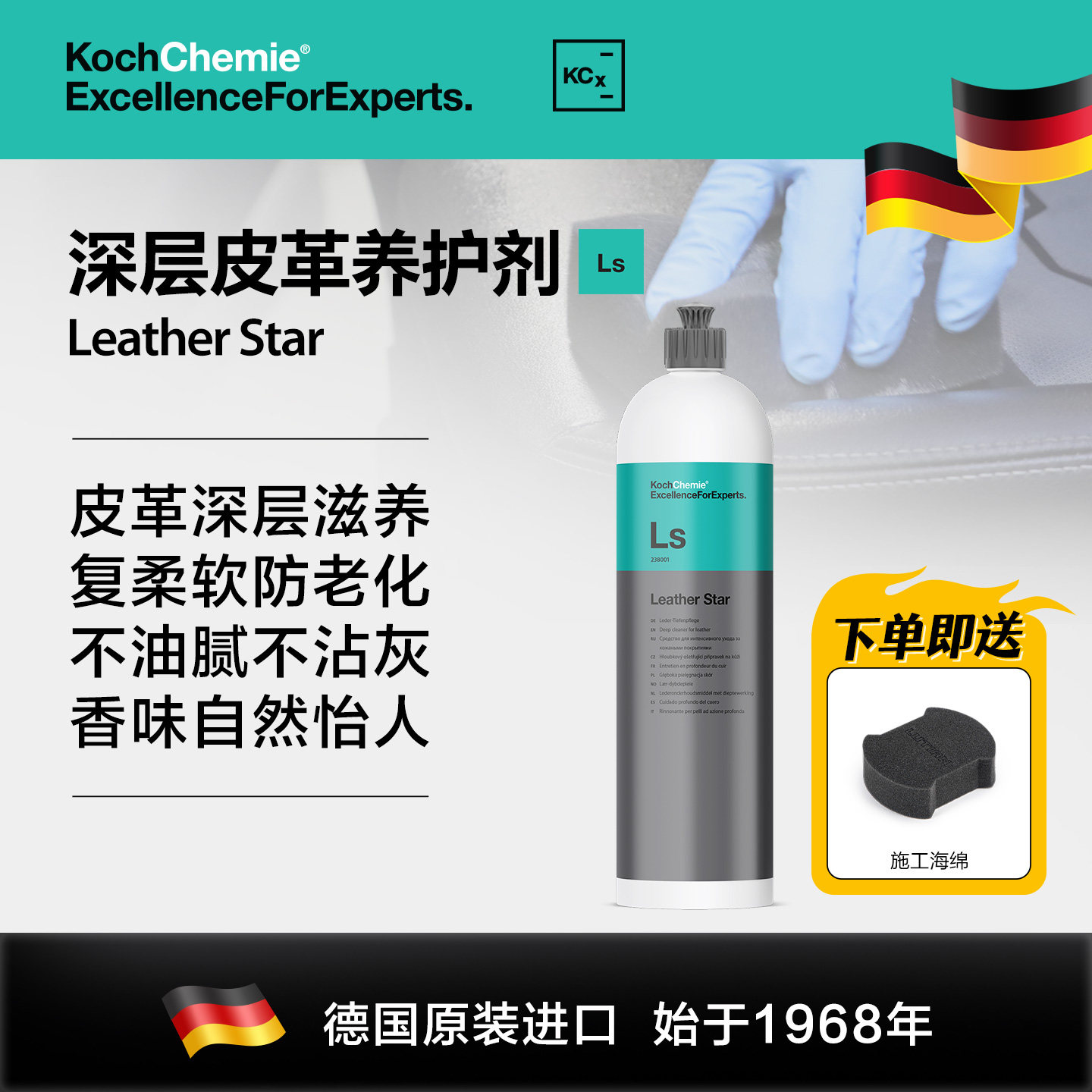 考赫科赫皮革之星养护剂Ls真皮座椅保养护理液保护内饰翻新镀膜,汽车用品/电子/清洗/改装,车用清洗/除蜡/除胶剂,淘宝优惠券,粉丝福利购,淘宝优惠卷