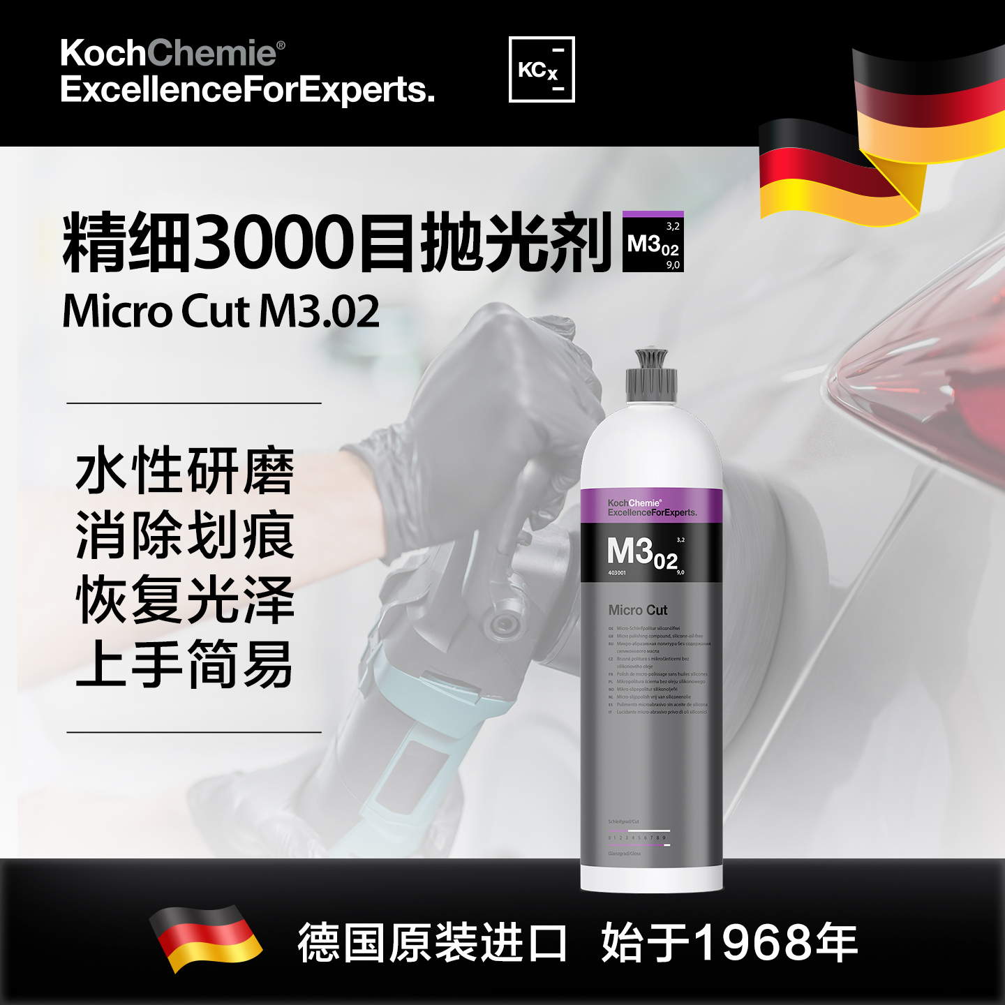 考赫化学1L科技抛光蜡水性研磨