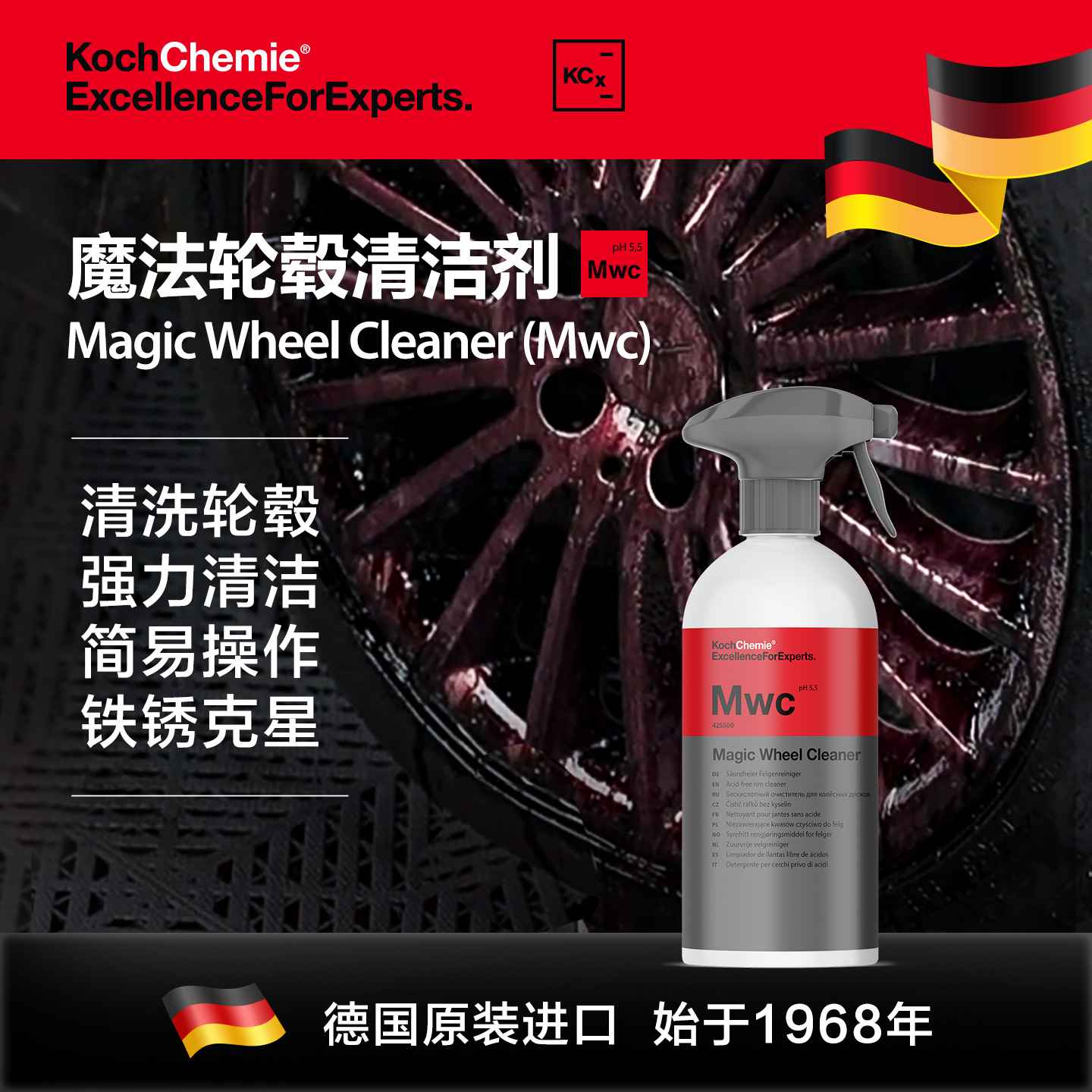 魔法清洁剂考赫化学500ml