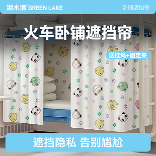 一次性火车卧铺挡帘上下铺硬软卧单人遮挡隐私遮光窗帘围帘