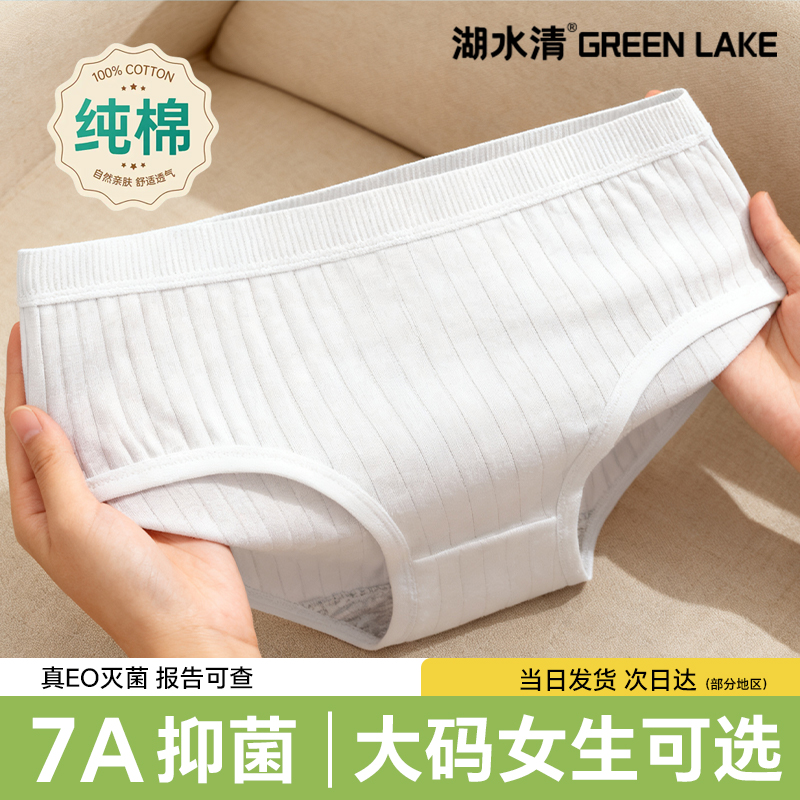 【100%纯棉】加大高弹一次性内裤
