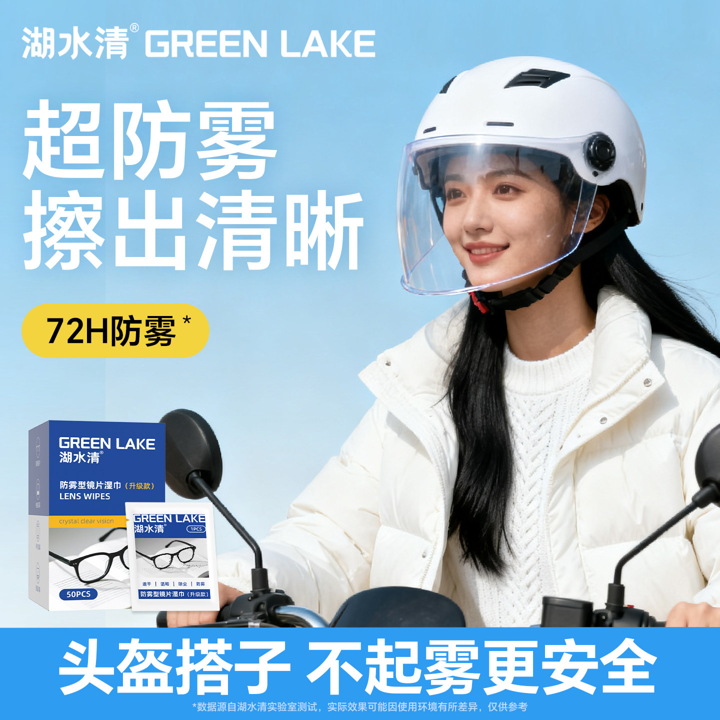 眼镜防雾清洁湿巾冬天骑车戴口罩专用擦拭一次性防镜片起雾眼镜布,ZIPPO/瑞士军刀/眼镜,一次性眼镜纸/布,淘宝优惠券,粉丝福利购,淘宝优惠卷