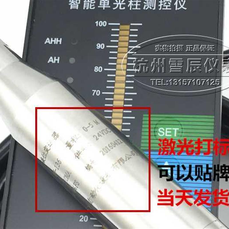 投入式液位计消防水箱水池水位控制器显示仪表液位变送器4~20mA