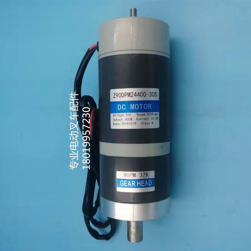 电动叉车a杭州杭叉托盘搬运堆高车转向电机电子马达Z90DPM2440-30