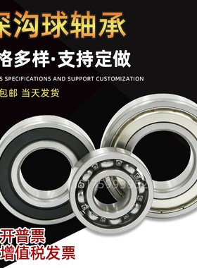 哈尔滨轴承61876 61880 61884 61888铜保618K92 61896ZZ 2RS M薄