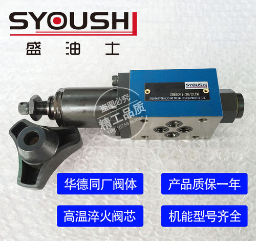 叠加减压阀ZDR6DP1,ZDR6DA1-30/2.5YM,7.5YMM,15YM,21YM现货优惠