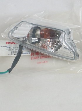 光阳机车CK1f10T-E-A锋丽VP50/VP110/VP125转向灯泡车灯壳转弯灯