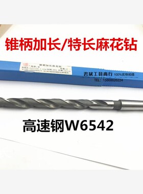 哈尔滨加长锥钻 锥柄加长钻特长钻头28.5 29*650 700 800-1.200mm