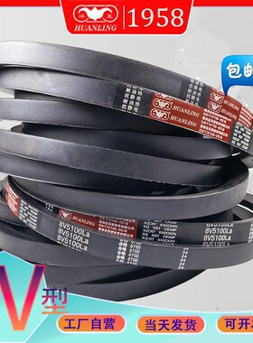 8V型三角皮带8V4700La 8v4750la环菱氯I丁胶窄V带8V4800 8V4830