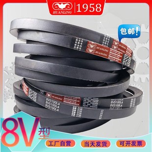 8V型三角皮带8V4700La 8V4830 8v4750la环菱氯I丁胶窄V带8V4800