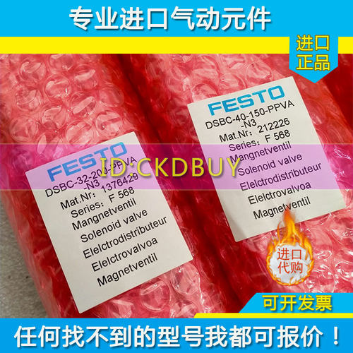 FESTO费斯托气缸DSBC-32/40/50/63/80/100-25-50-100-T500-PPVA-N