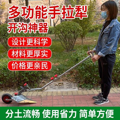 手拉犁人力耕地机开沟神器起垄种菜培土H微耕机翻地农具单人犁地