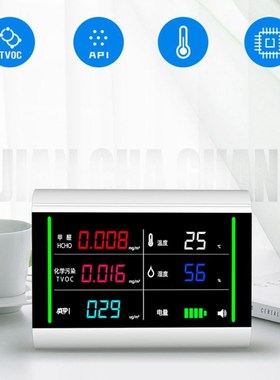 5-In-b1 USB Rechargeable Air Quality Monitor Benzene HCHO TV