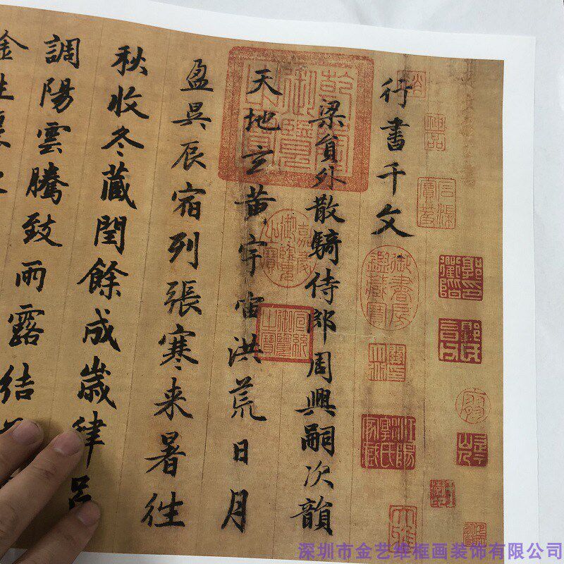 赵孟俯 行书 字帖超清原帖赵孟頫千字文J行书毛笔书法宣纸字帖正