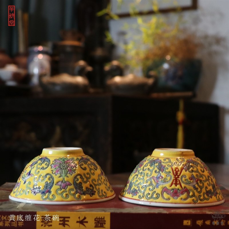 华颖堂80年代潮j州彩瓷总厂出口干泡茶具粉彩绿釉黄底缠花品茗茶
