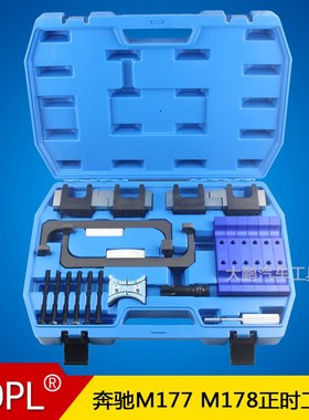 奔驰迈巴赫S560L M177 M178正时 奔驰4.0 AMGQ C63发动机正时工具