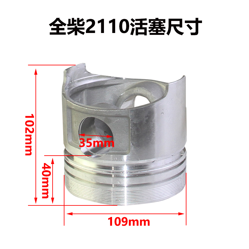 912/915小型铲车小装载机配件全柴QC2105 21P10发动机四配套六配