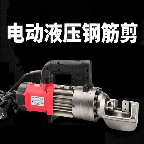 适用钢筋剪自动钢筋折弯机手提式电动液压L钢筋弯曲机手提式钢筋