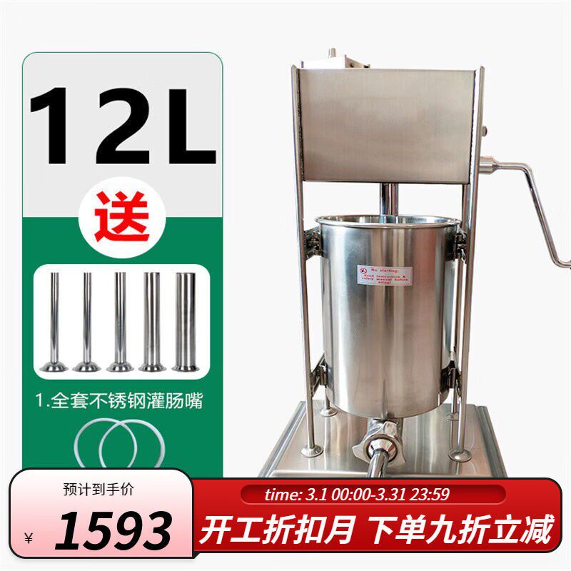 商用灌香肠腊肠机全自p动电动不锈钢手动吉事果油条火腿肠机器12