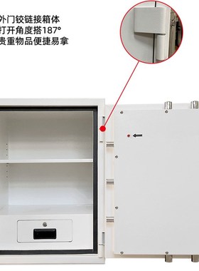 威尔信防火文件保险柜家用保险箱办公防盗大型保管箱Y防火齐全