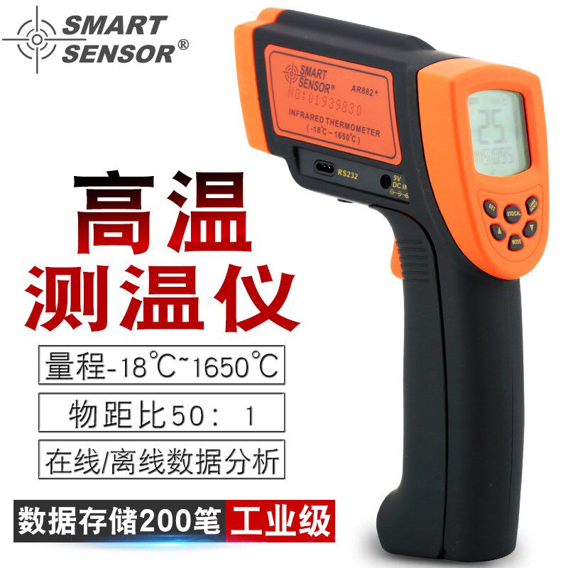 工业级高精度红外线n测温仪 手持非接触式测温枪温度计AR882+