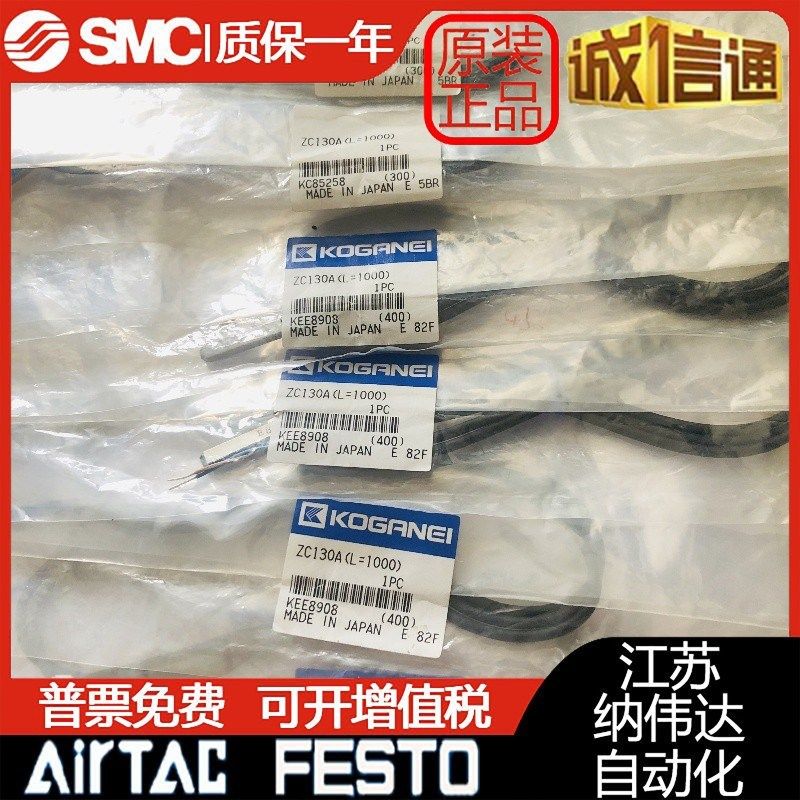 KOGANgEI小金井磁性开关ZC130A,假一罚十