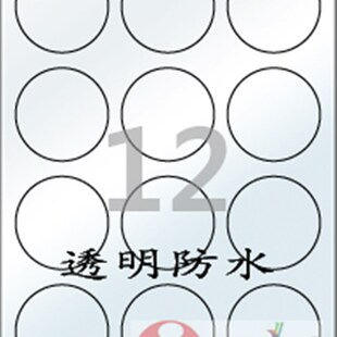 H透明CL534LT 爱雷博 100张A4 透明防水PET标签纸 A4不干胶标签纸