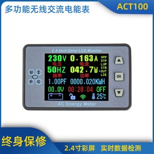 ACT100 2.4寸彩屏无u线交流电压电流功率电能度计量表定时通讯报