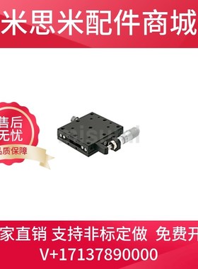 X轴手动滑台 高精度/直线滚珠导轨型XSBG BXSCG XSCGB XSDG XSG X