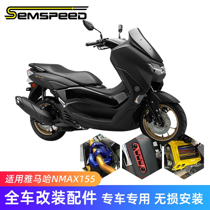 适用雅马哈NMAX155改装配件 排气护杠手机拓展支架.挂钩后尾架