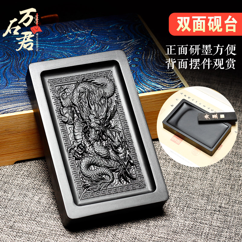 双面可用万石君砚台黑龙尾原石飞龙在天歙砚天然素砚文房四宝墨海