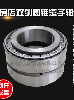 瓦房店双列圆锥滚子轴承j97515 97516 97517 97518 97519 97520