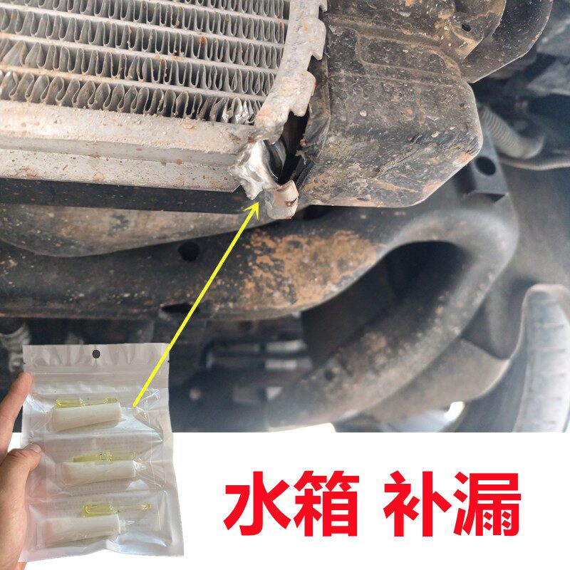 汽车防冻b液水箱漏水修补强力胶发动机漏冷却液修复补漏耐高温塑