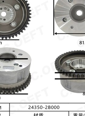 适用于现代起亚正时皮带轮相位调节器凸轮轴执行器O24350-2B000