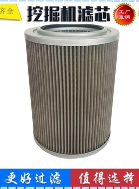 适配龙工LG6360 m360H E 挖掘机 吸油滤芯 进油滤芯 液压回油 配