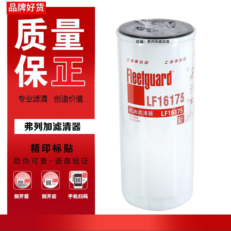 上海弗列加1012010-53DM机油滤芯1012010-81DM/P550425解放J6P