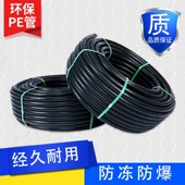 饮用pe水管热熔管材给水管32四分一寸穿H线管50盘管25黑色自来水