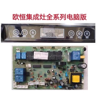 DY2 DY3显示板屏TH1712配件 WF1 欧恒集成灶A8主板电源板20q15